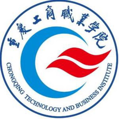 2023年重庆工商职业学院招生章程