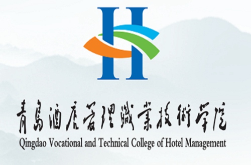 青岛酒店管理职业技术学院怎么样_好不好 青岛酒店管理职业技术学院怎么样_好不好
