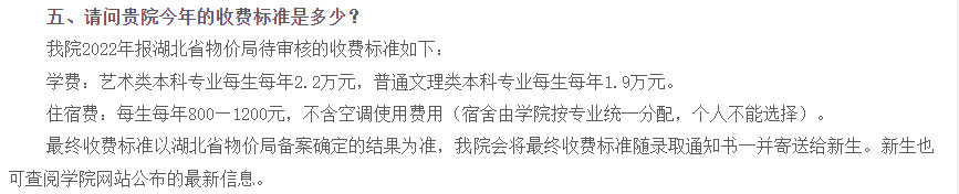 武汉工程大学邮电与信息工程学院学费多少钱一年-各专业收费标准