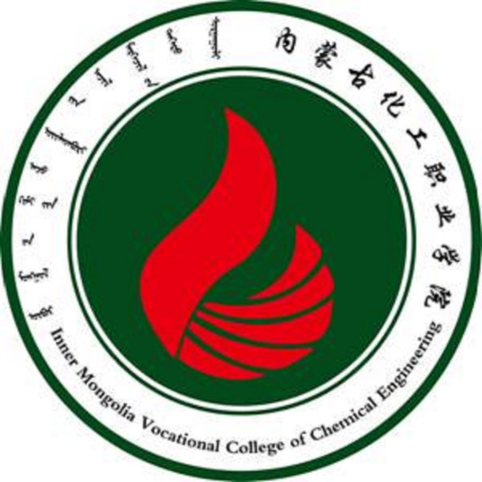 2023内蒙古化工职业学院学费多少钱一年-各专业收费标准 2023内蒙古化工职业学院学费多少钱一年-各专业收费标准