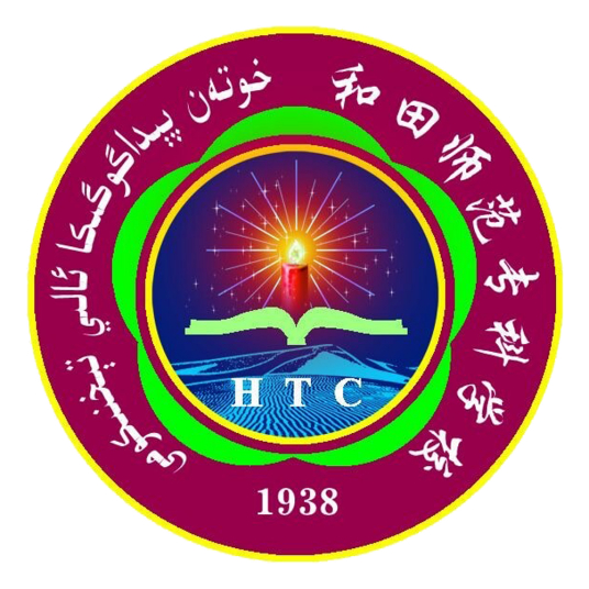 和田师范专科学校怎么样_好不好