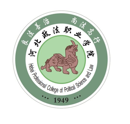 河北政法职业学院学费多少钱一年-各专业收费标准 河北政法职业学院学费多少钱一年-各专业收费标准
