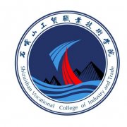 2023年石嘴山工贸职业技术学院分类考试招生简章