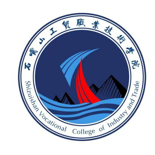 2023年石嘴山工贸职业技术学院分类考试招生简章