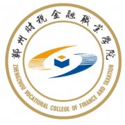 2023年郑州财税金融职业学院单招章程