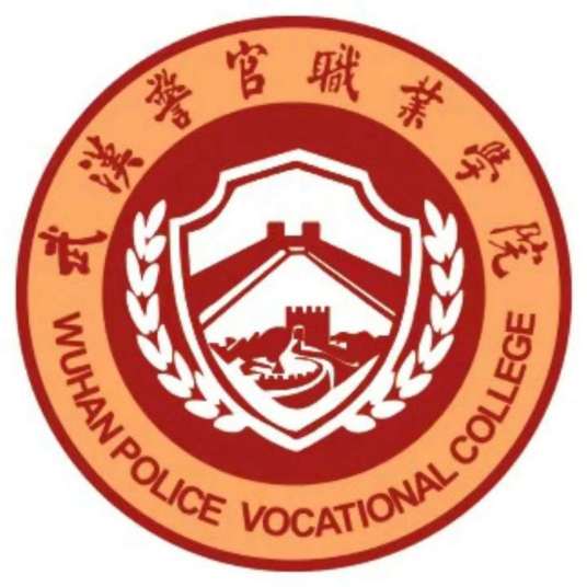 2023年武汉警官职业学院单招章程