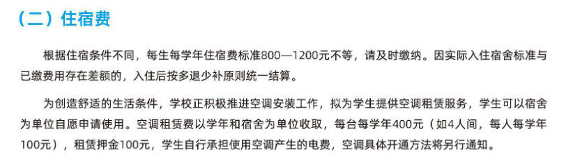 中国海洋大学学费多少钱一年-各专业收费标准