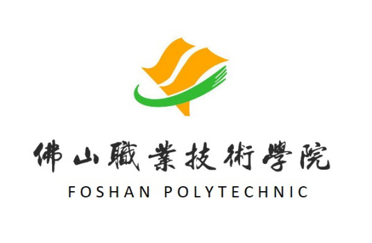2023年佛山职业技术学院春季高考招生章程