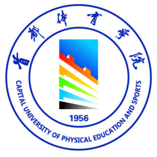 首都体育学院有哪些学院？