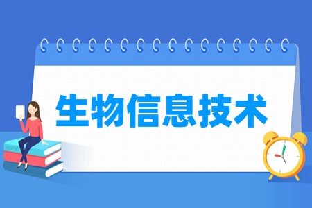 生物信息技术专业主要学什么-专业课程有哪些