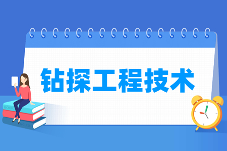 钻探工程技术专业主要学什么-专业课程有哪些