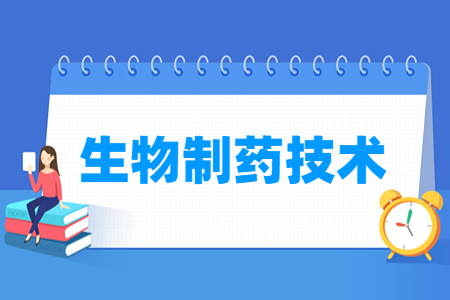 生物制药技术专业主要学什么-专业课程有哪些