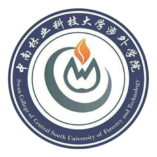 中南林业科技大学涉外学院是几本-是二本还是三本大学？