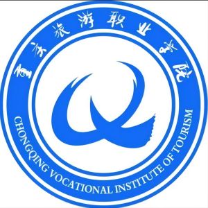 重庆旅游职业学院怎么样_好不好