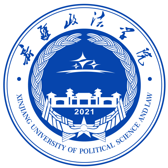 新疆政法学院是公办还是民办大学? 新疆政法学院是公办还是民办大学?
