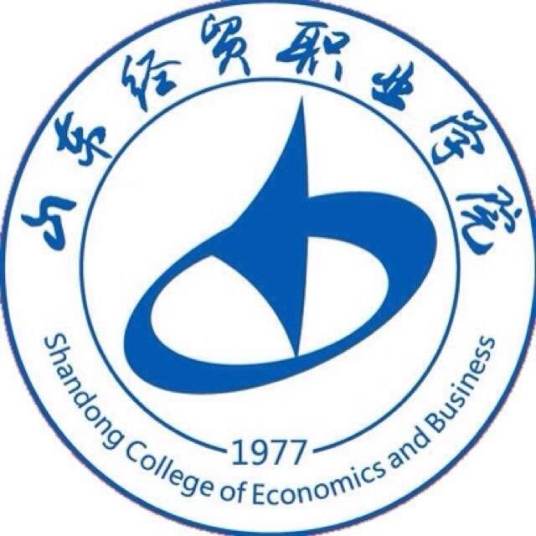 山东经贸职业学院是双高计划院校吗？