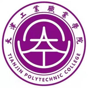 天津工业职业学院是公办还是民办大学? 天津工业职业学院是公办还是民办大学?