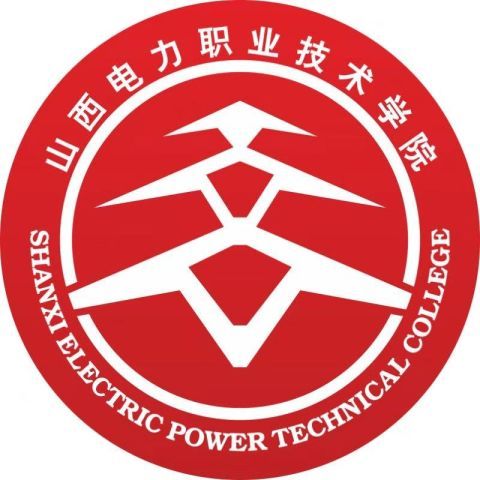 山西电力职业技术学院怎么样_好不好 山西电力职业技术学院怎么样_好不好