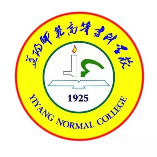 2023年益阳师范高等专科学校招生章程