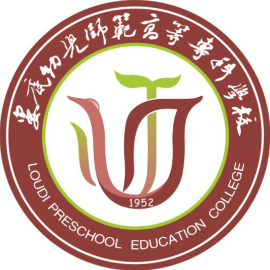 2023年娄底幼儿师范高等专科学校招生章程