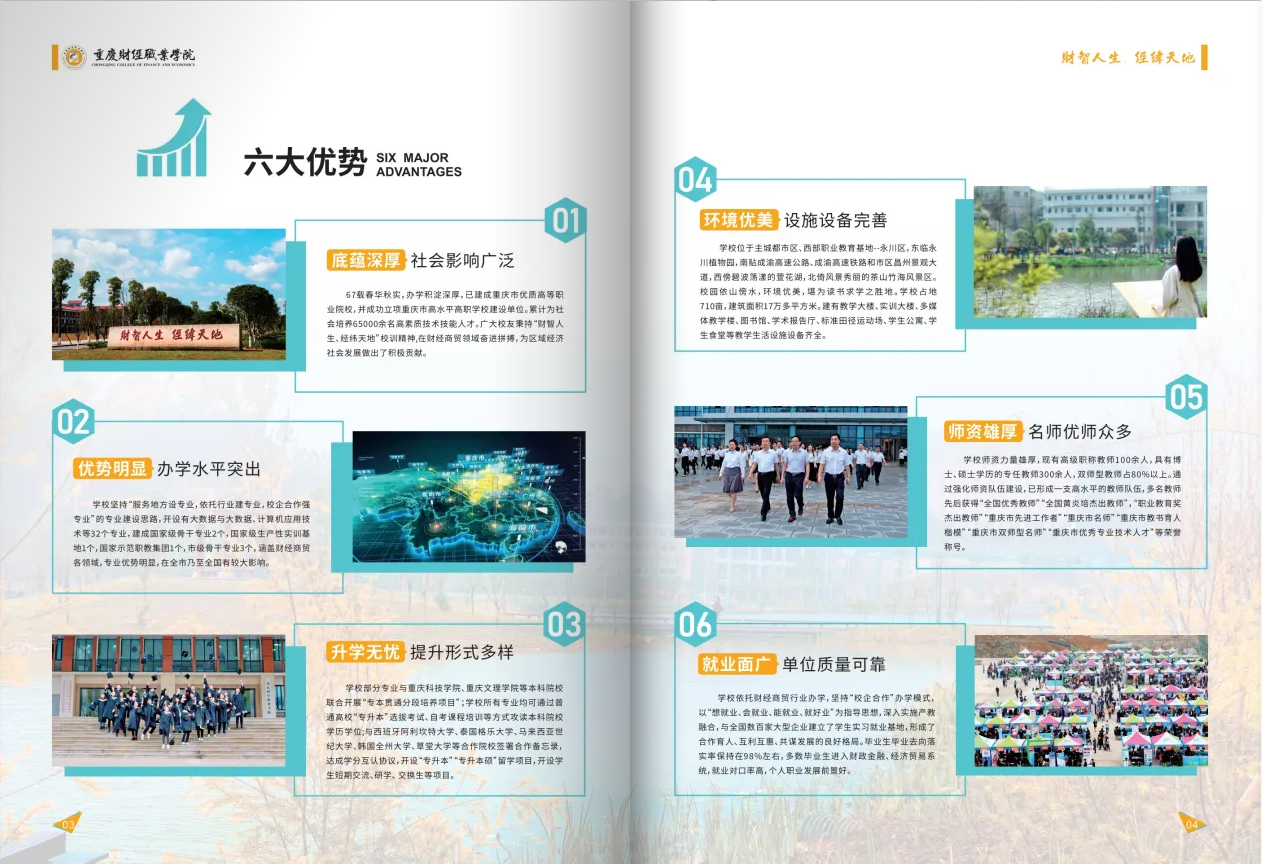 2023年重庆财经职业学院高职分类考试招生简章