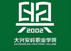 2023年大兴安岭职业学院单招章程