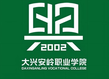 大兴安岭职业学院是公办还是民办大学? 大兴安岭职业学院是公办还是民办大学?