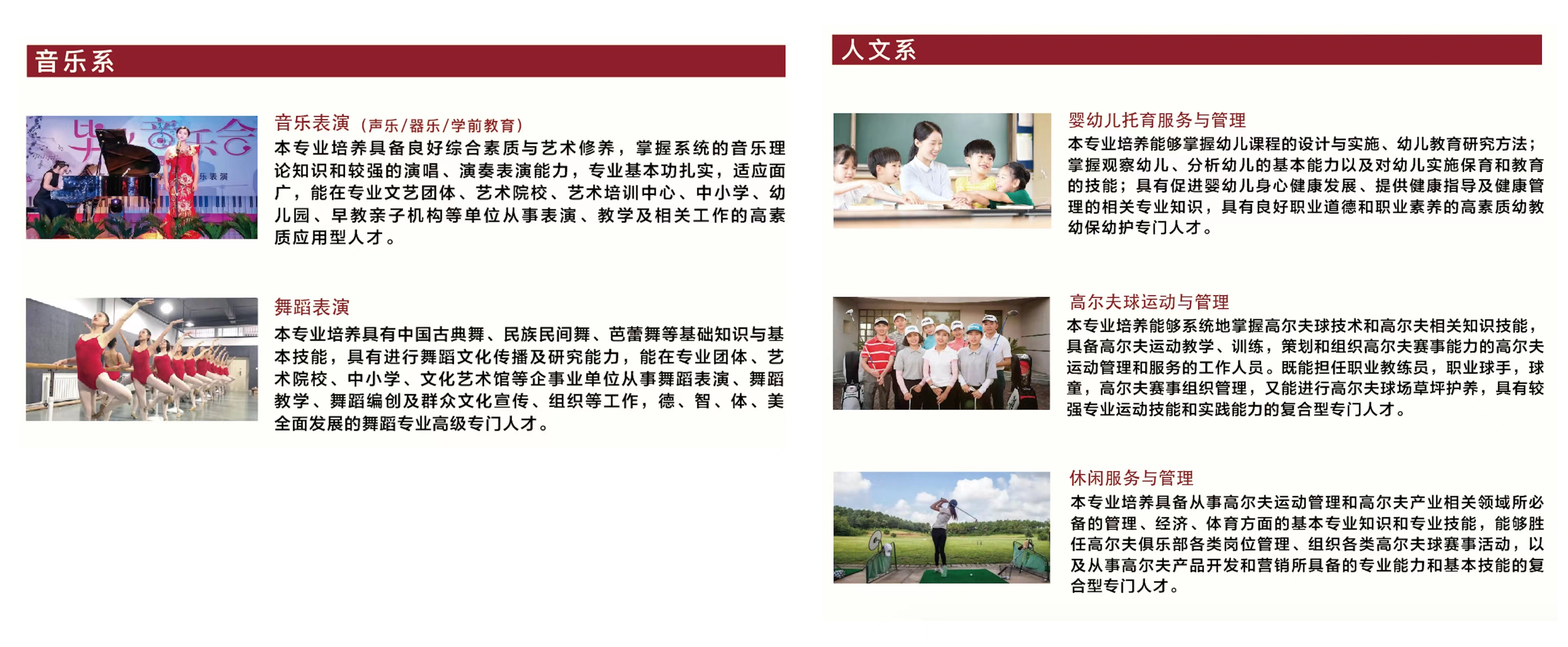 2023年南京视觉艺术职业学院提前招生简章