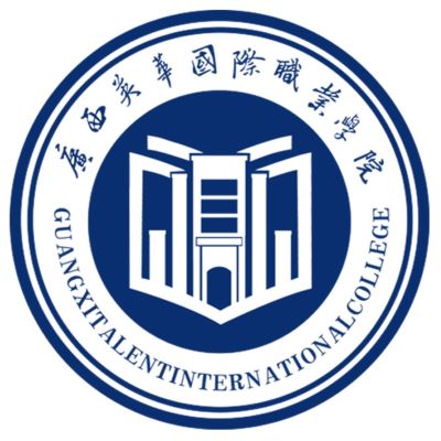 2023年广西英华国际职业学院高职对口中职招生简章
