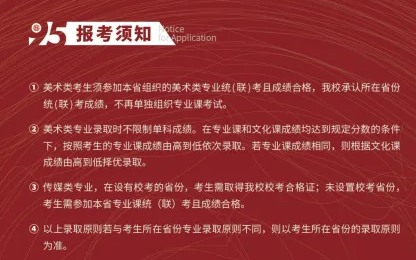 2023西安培华学院艺术类招生简章