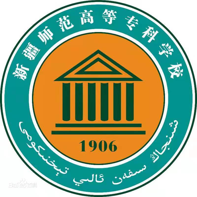 2023新疆师范高等专科学校学费多少钱一年-各专业收费标准 2023新疆师范高等专科学校学费多少钱一年-各专业收费标准
