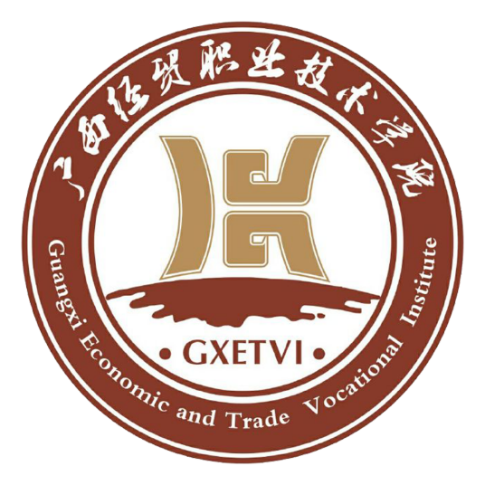 广西经贸职业技术学院怎么样_好不好