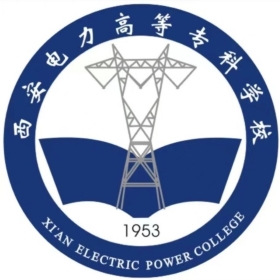 西安电力高等专科学校怎么样_好不好