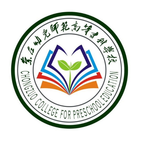 崇左幼儿师范高等专科学校怎么样_好不好