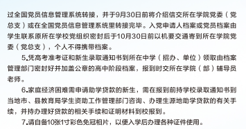 2023年广西科技大学新生开学时间-报到需要带什么东西