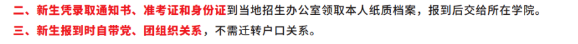2023年商丘师范学院新生开学时间-报到需要带什么东西