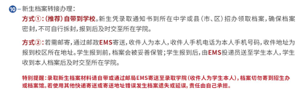 2023年上海理工大学新生开学时间-报到需要带什么东西
