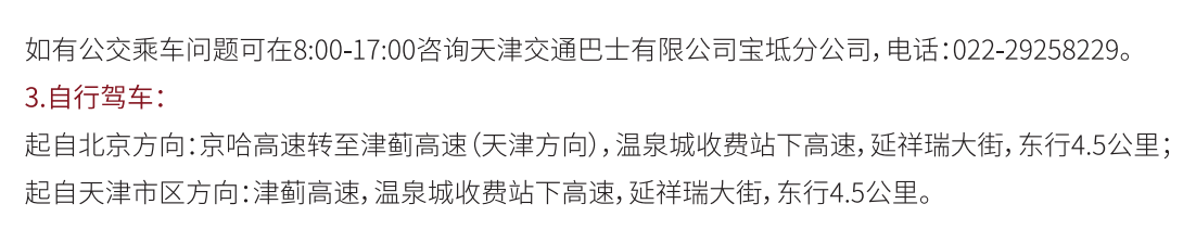 2023年天津财经大学珠江学院新生开学时间-报到需要带什么东西