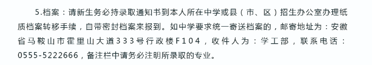 2023年皖江工学院新生开学时间-报到需要带什么东西