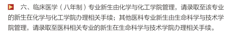 2023年华中科技大学新生开学时间-报到需要带什么东西