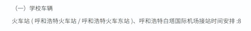 2023年内蒙古医科大学新生开学时间-报到需要带什么东西