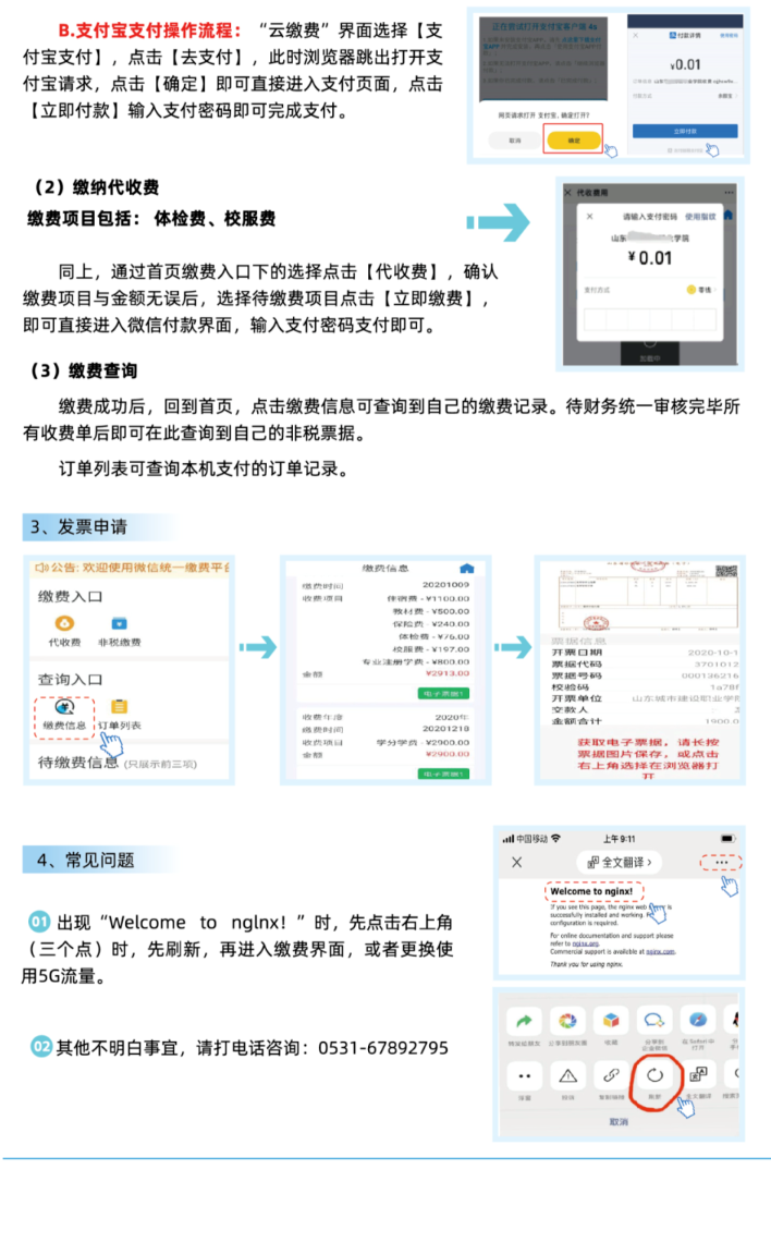 2023年山东城市建设职业学院新生开学时间-报到需要带什么东西