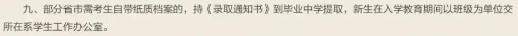 2023年湖北工业大学工程技术学院新生开学时间-报到需要带什么东西