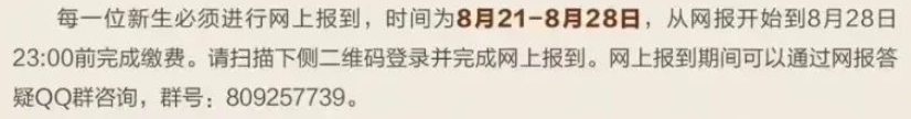 2023年湖北工业大学工程技术学院新生开学时间-报到需要带什么东西