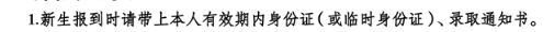 2023年南充文化旅游职业学院新生开学时间-报到需要带什么东西