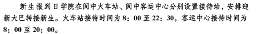 2023年南充文化旅游职业学院新生开学时间-报到需要带什么东西