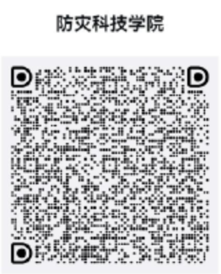 2023年防灾科技学院新生开学时间-报到需要带什么东西