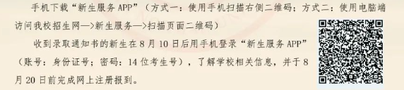 2023年太原师范学院新生开学时间-报到需要带什么东西