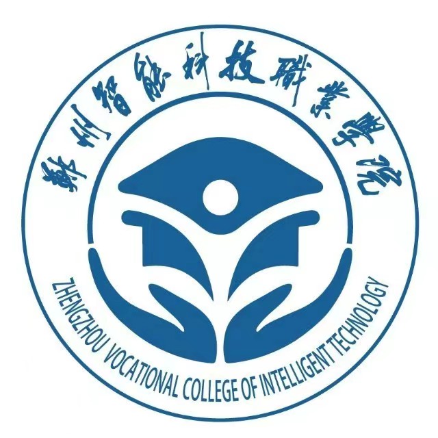 2023年郑州智能科技职业学院招生章程