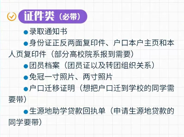 2023年上海工艺美术职业学院新生开学时间-报到需要带什么东西